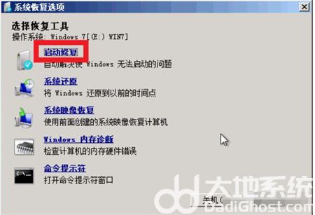 windows7开机蓝屏怎么办 windows7开机蓝屏解决方法(1)