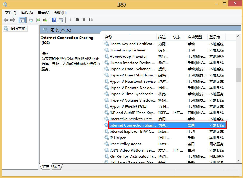 电脑共享wifi出现1061错误怎么办(2)