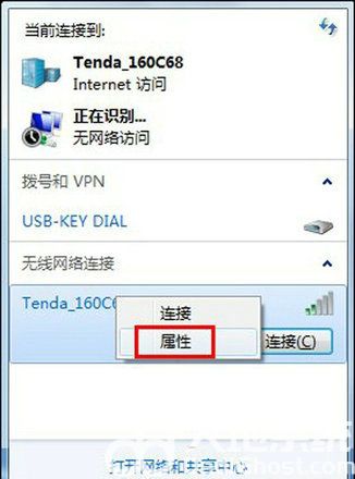 windows7无法连接到无线网络怎么办 windows7无法连接无线网络解决办法