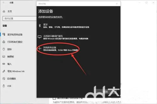 win10蓝牙搜不到xbox手柄怎么办 win10蓝牙搜不到xbox手柄解决办法(3)