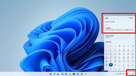 windows11更新后通知不见了怎么办 windows11更新后通知不见了解决方案(3)