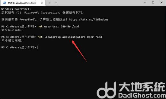 win11管理员已阻止你运行此应用怎么办(3)