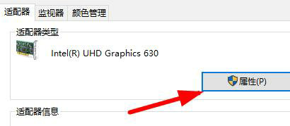 windows10分辨率灰色无法调节怎么办 windows10分辨率灰色无法调节解决办法(3)