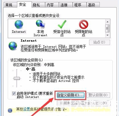 win7对象不支持此属性或方法怎么解决 win7对象不支持此属性或方法解决办法(1)