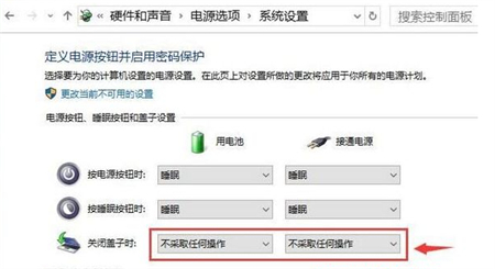 win10笔记本如何合上盖子不休眠 win10笔记本合上盖子不休眠设置方法(3)
