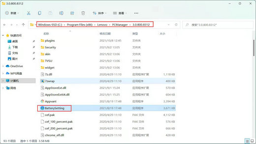 win11电池养护模式在哪里开启 win11电池养护模式怎么开(1)