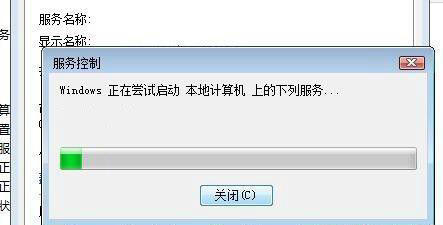 windows7无法启动windows帮助和支持怎么解决(3)