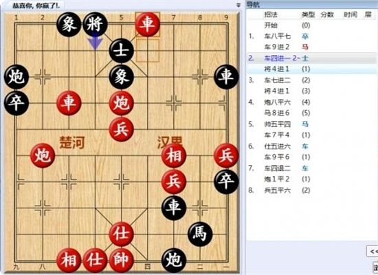 大多数游戏象棋残局解法大全 大多数游戏象棋残局大全图分享(18)