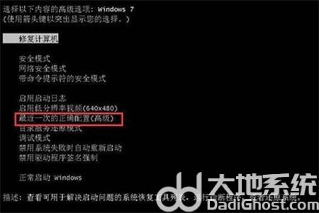 华硕win7进不了系统怎么办 华硕win7进不了系统解决方法(5)