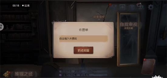 第五人格许愿码2022年可以重复使用的 第五人格许愿码无限使用大全(1)