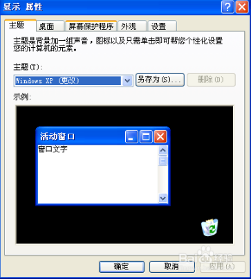 winxp中我的文档不见了该怎么办(1)