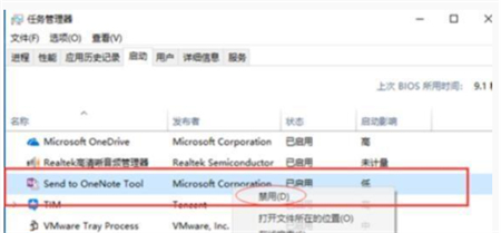 win10开机假死转圈圈怎么办 win10开机假死转圈圈解决方法(2)