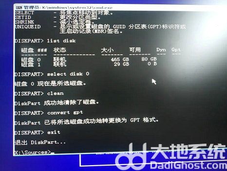 Win11无法安装gpt分区怎么办 Win11无法安装gpt分区解决方案(1)