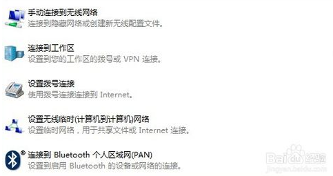 笔记本电脑怎么共享wifi网络(4)