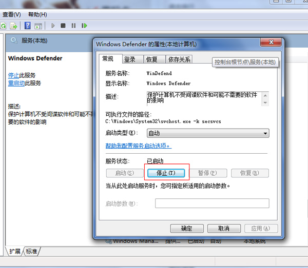 保护硬盘，关闭win7下对硬盘有损害的服务？(2)