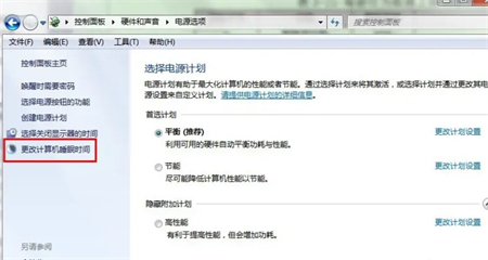 win7设置不锁屏不休眠怎么操作 win7设置不锁屏不休眠方法介绍(2)