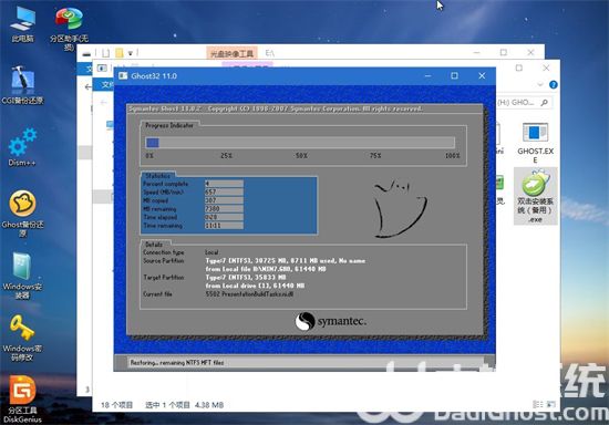 系统之家win7纯净版u盘怎么安装 系统之家win7纯净版u盘安装方法(9)