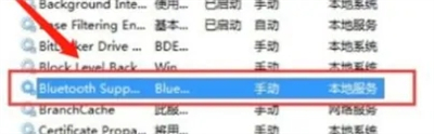 win7怎么连接蓝牙 win7怎么连接蓝牙方法介绍(2)
