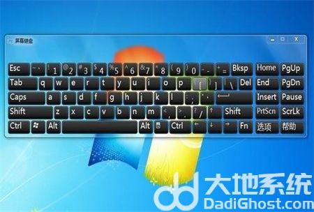 win7屏幕键盘怎么打开 win7屏幕键盘怎么打开方法介绍(1)