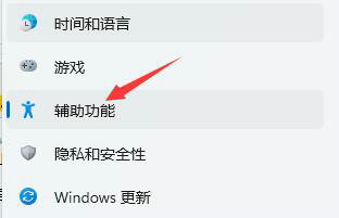 win11语音助手怎么唤醒 win11语音助手唤醒步骤(2)