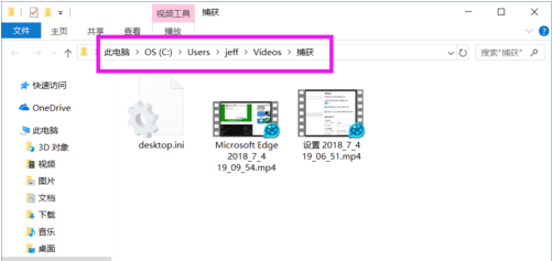 win10录屏的文件保存在哪里 win10录屏文件在哪个文件夹(6)