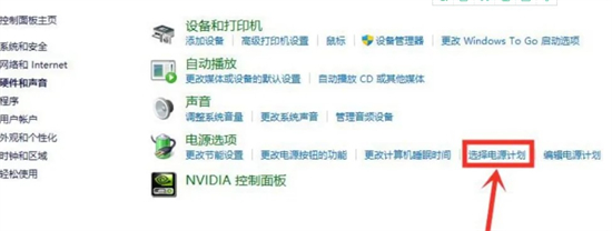 win11电源怎么设置高性能 win11电源设置高性能方法介绍(2)