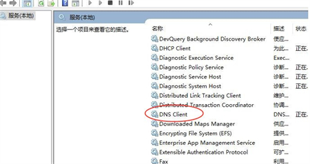 win10网络诊断为dns服务器未响应怎么办 win10网络诊断为dns服务器未响应解决方法(1)