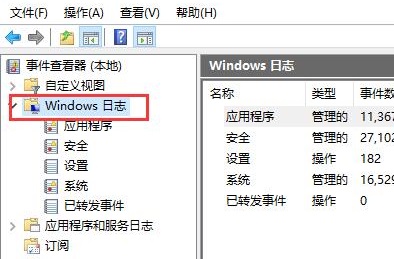 windows10系统日志怎么看 windows10系统日志查看教程(1)