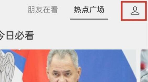 微信看一看怎么关闭自己观看记录 微信看一看关闭自己观看记录教程(1)