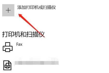 笔记本电脑怎么连接打印机 笔记本电脑连接打印机步骤介绍(2)