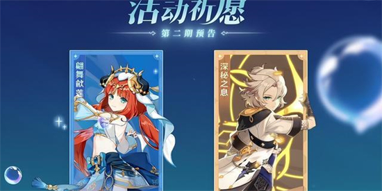 原神3.1版本复刻角色有哪些 原神3.1版本复刻角色一览(1)