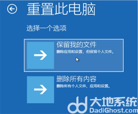 win10找不到重置此电脑选项怎么办 win10找不到重置此电脑选项解决方法(1)
