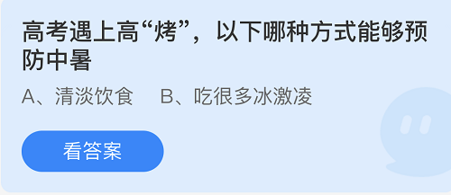 庄园小课堂今日答案最新6.7 庄园小课堂今日答案2022年6月7日(1)
