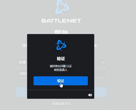 暗黑破坏神不朽国际版账号怎么注册 暗黑破坏神不朽国际服注册(2)