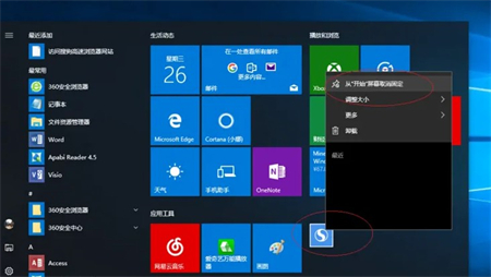 win10开始菜单如何删除磁贴 win10开始菜单删除磁贴方法介绍(3)