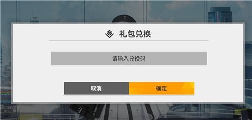 深空之眼兑换码分享最新2022 深空之眼礼包兑换码大全(1)