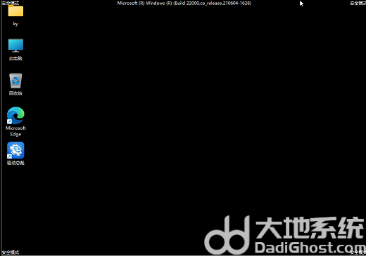 Win11电脑白屏了怎么办 Win11电脑白屏解决方法介绍(9)