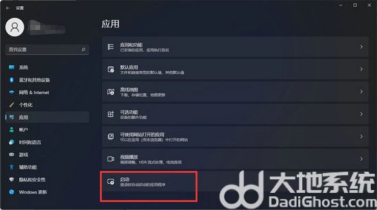 win11开机启动项在哪里设置 win11开机启动项设置方法一览(1)