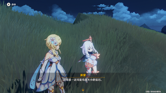 原神千年千岩任务怎么做 原神千年千岩任务全流程攻略(25)