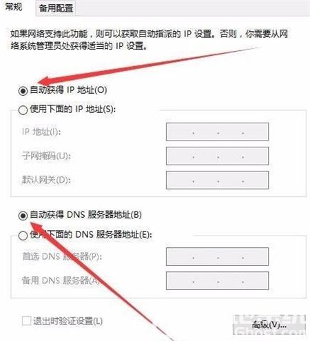 win10显示已连接但上不了网怎么办 win10显示已连接但上不了网解决方法(3)