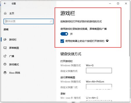 win10录屏快捷键是哪个 win10录屏快捷键介绍(1)