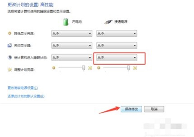 win7怎么设置屏幕不休眠 win7怎么设置屏幕不休眠方法介绍(4)