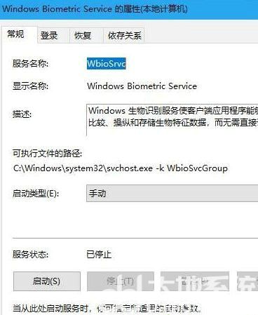 win10没有指纹登录选项怎么办 win10没有指纹登录选项解决办法(2)
