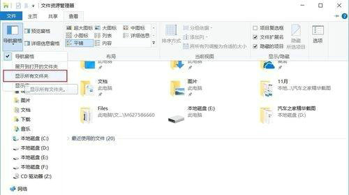 win10另存为没有桌面路径怎么办 win10另存为没有桌面路径解决办法(2)
