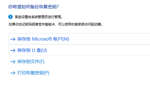 win11u盘怎么设置密码保护 win11u盘设置密码保护操作教程(3)