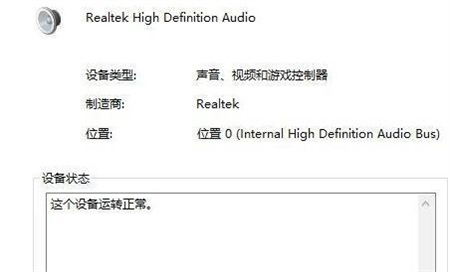 win10未安装任何音频输出设备红叉怎么办 win10未安装任何音频输出设备红叉解决(2)