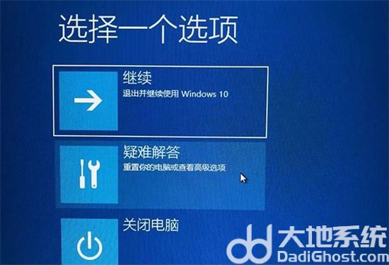win10黑屏转圈圈进不去怎么办 win10黑屏转圈圈进不去系统解决方法(2)