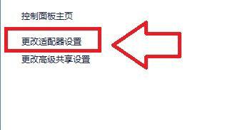 笔记本无线功能怎么打开windows7 windows7笔记本无线功能打开步骤(2)