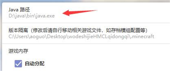 hmcl启动器打不开怎么办 hmcl启动器打不开解决方法(5)