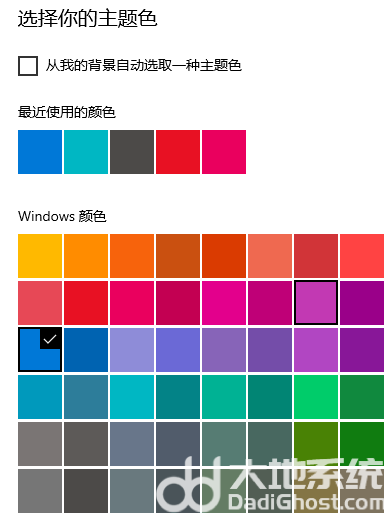 win10怎么更改主题颜色 win10主题颜色更改教程(4)